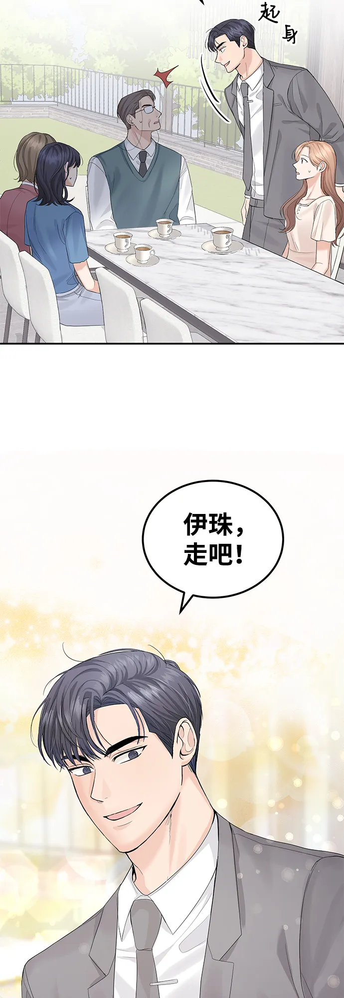 第11话 第25页