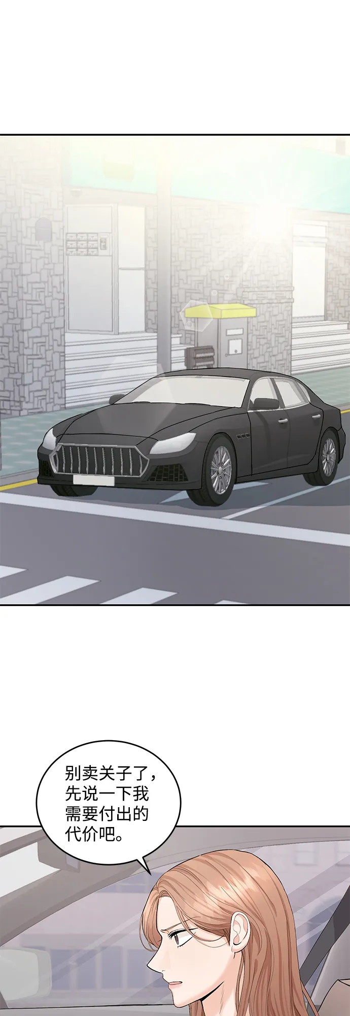 第11话 第28页