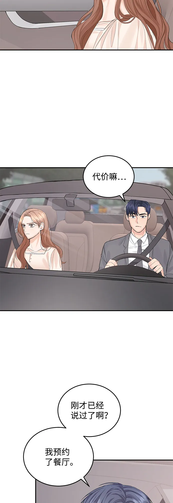 第11话 第29页