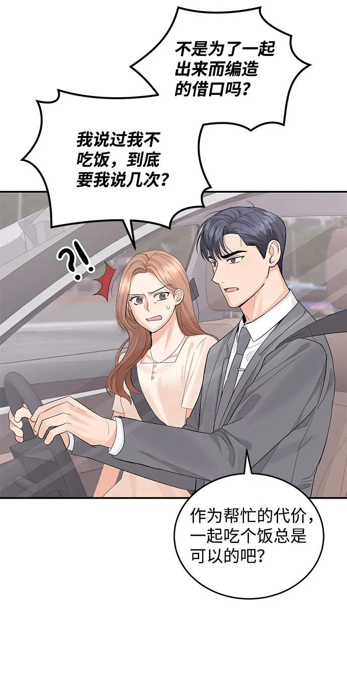 第11话 第31页