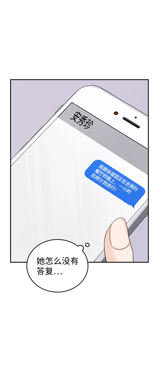 第11话 第36页