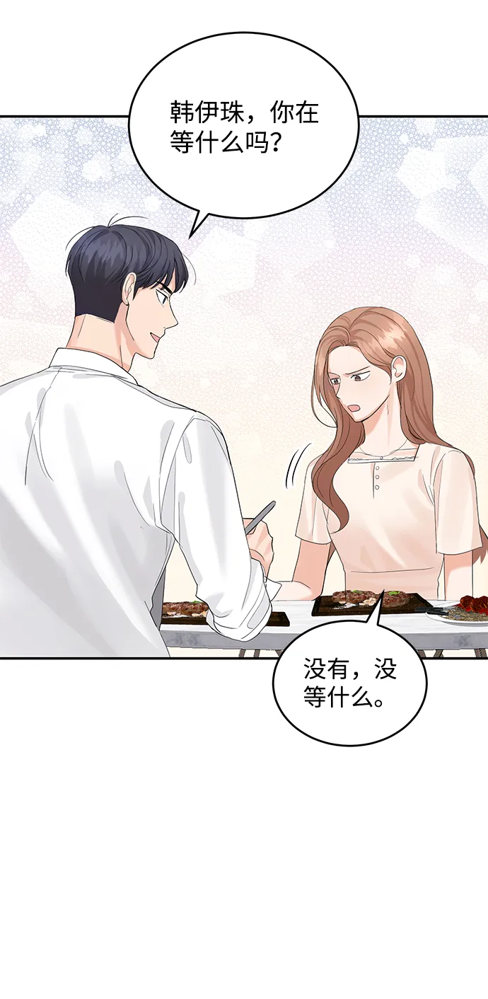 第11话 第37页