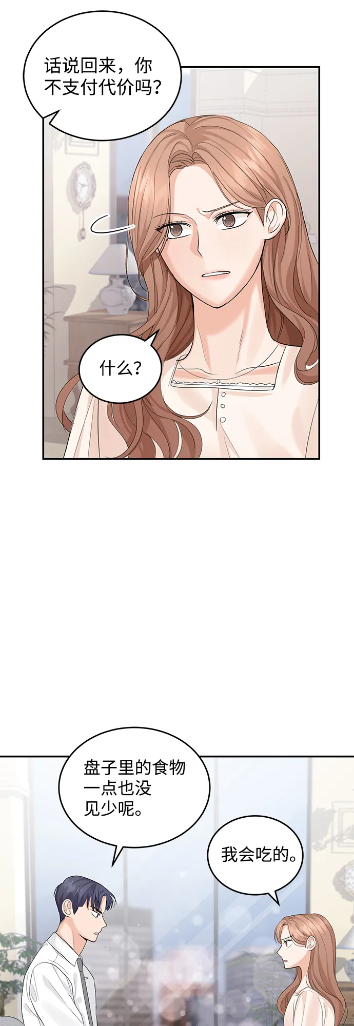 第11话 第38页