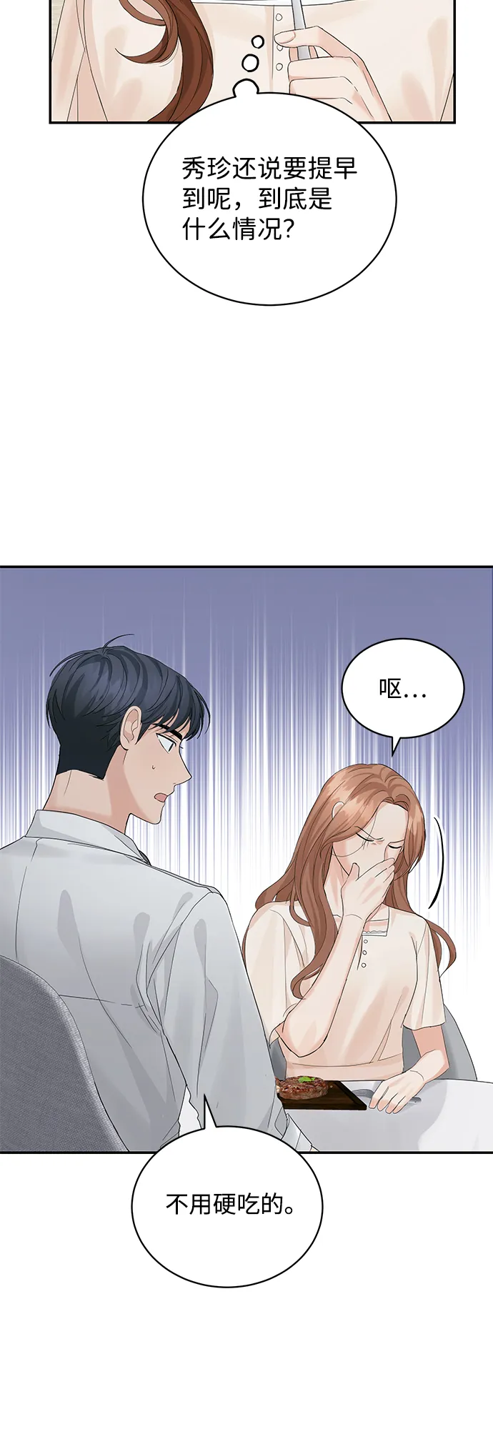 第11话 第42页