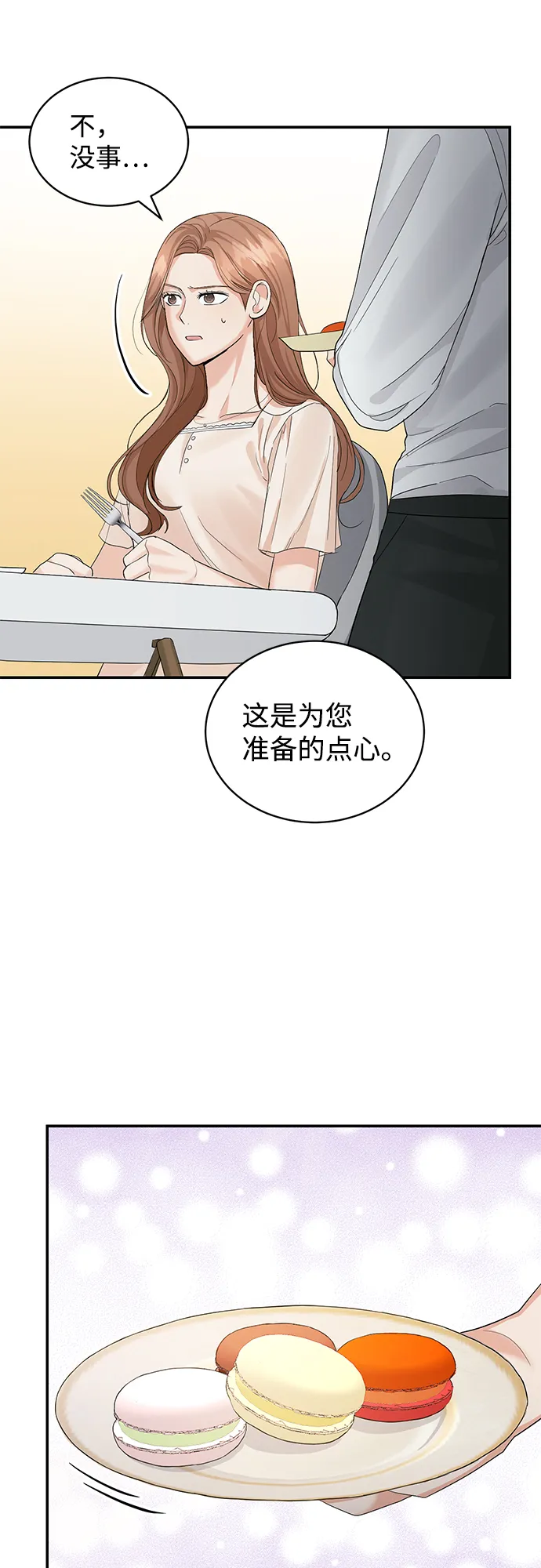 第11话 第43页