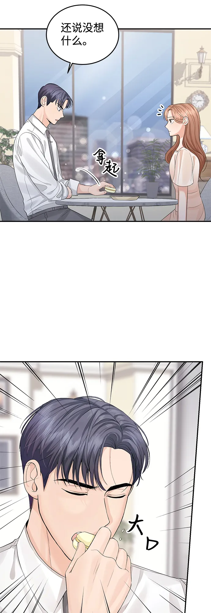 第11话 第57页