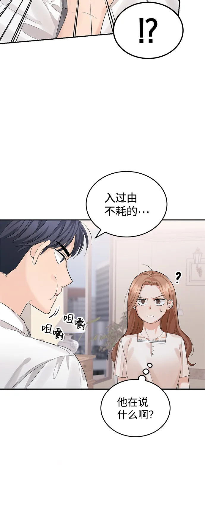第11话 第58页
