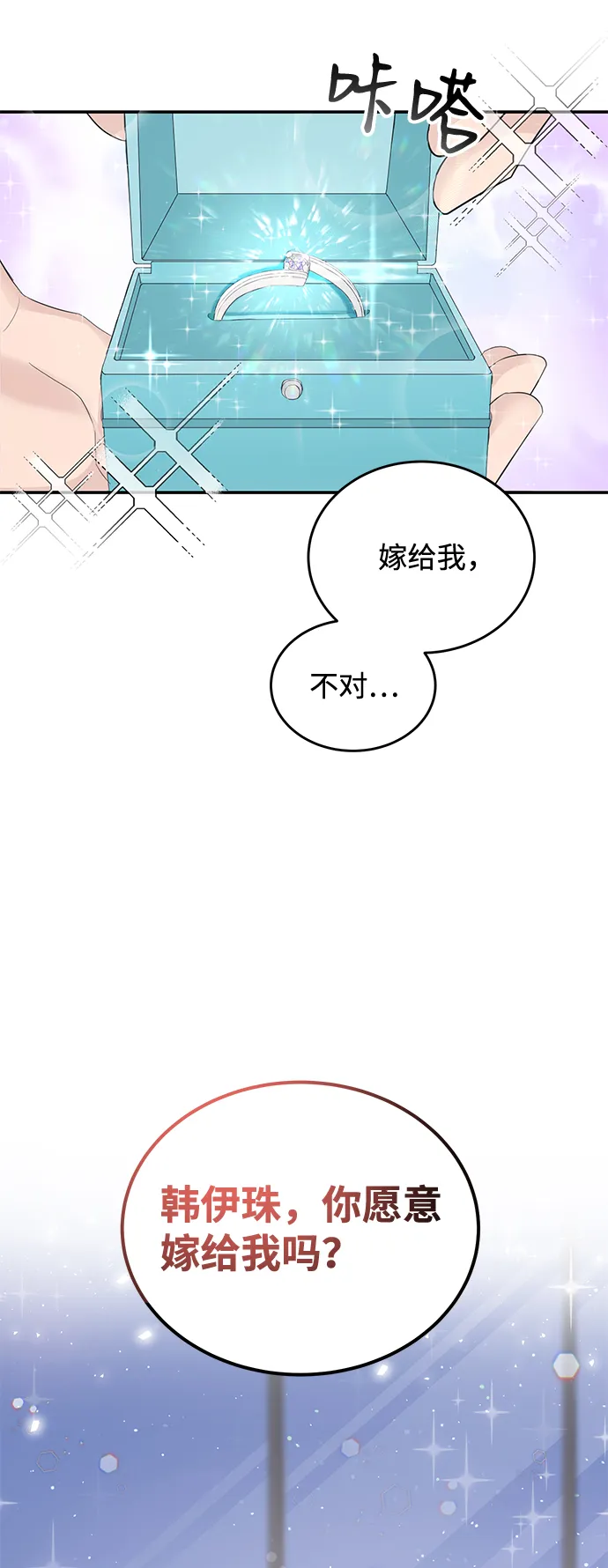 第12话 第5页