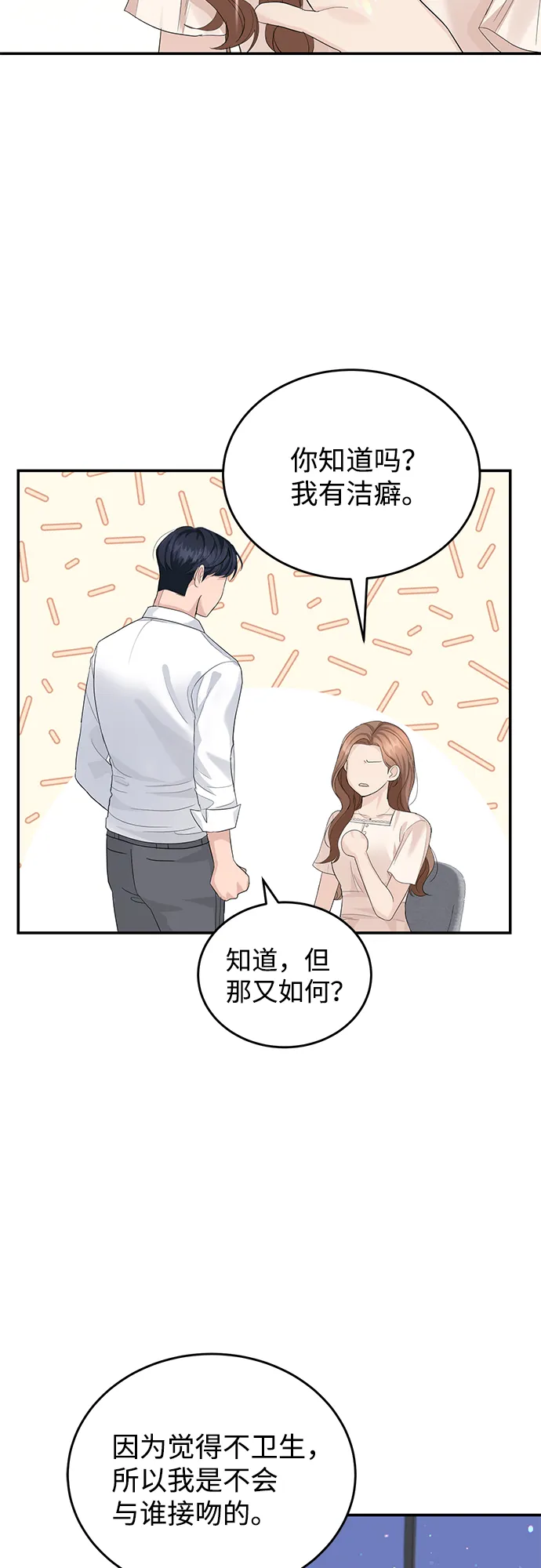 第12话 第8页