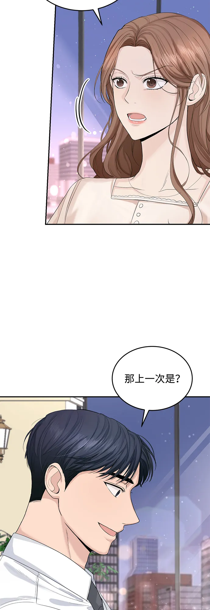 第12话 第9页