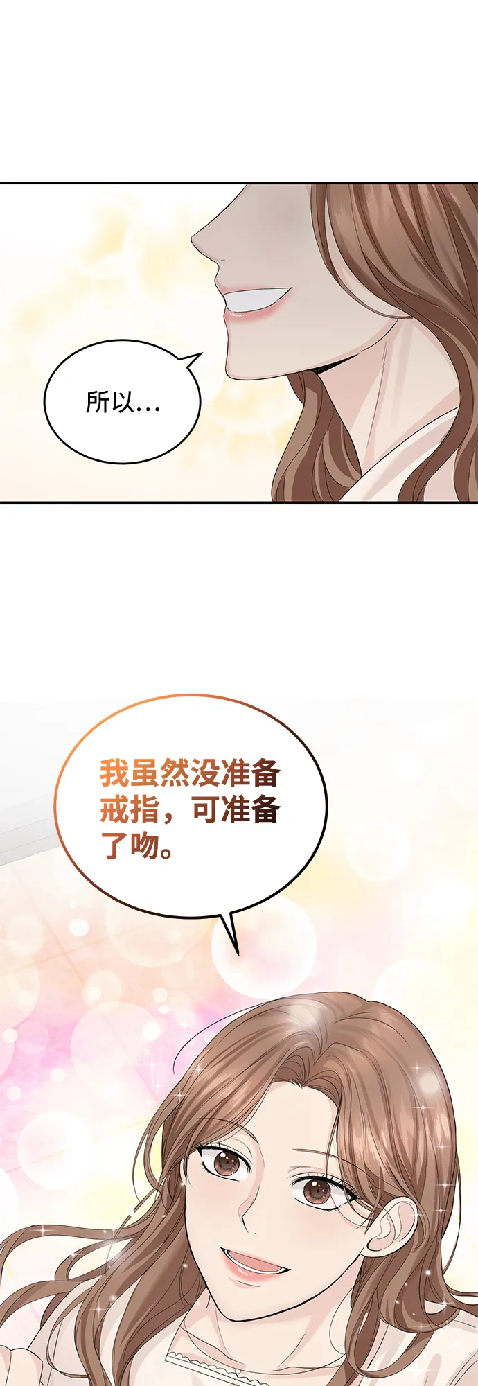 第12话 第12页