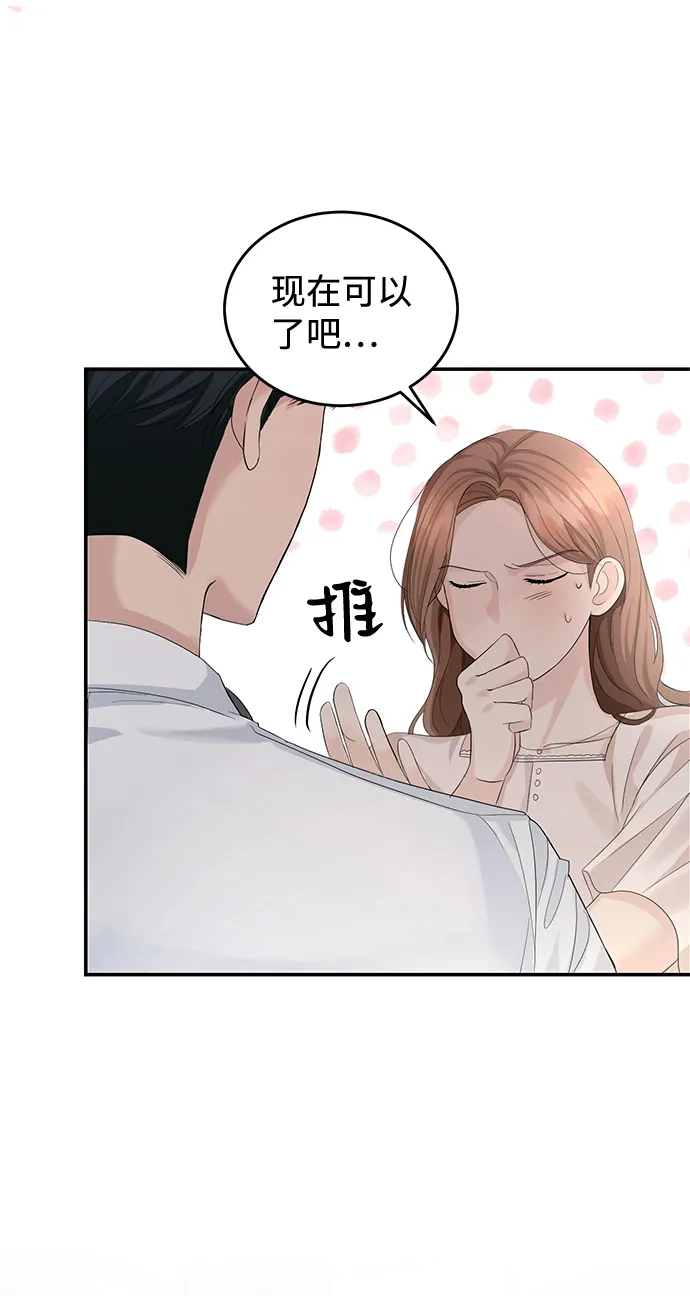 第12话 第16页