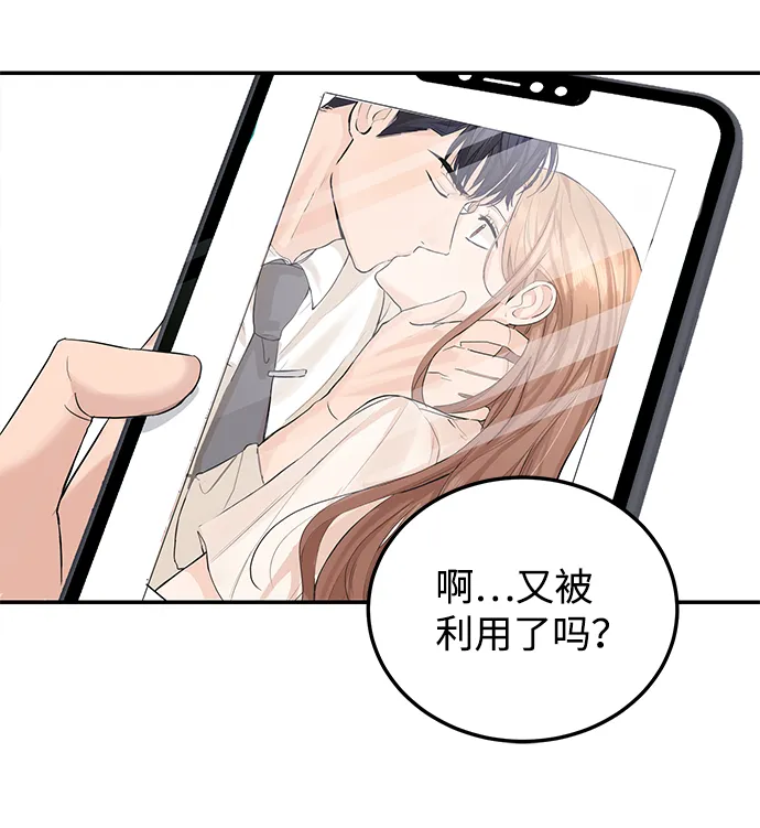 第12话 第24页