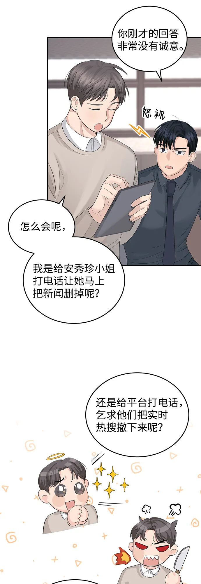第12话 第27页
