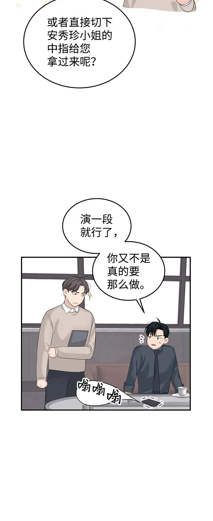 第12话 第28页
