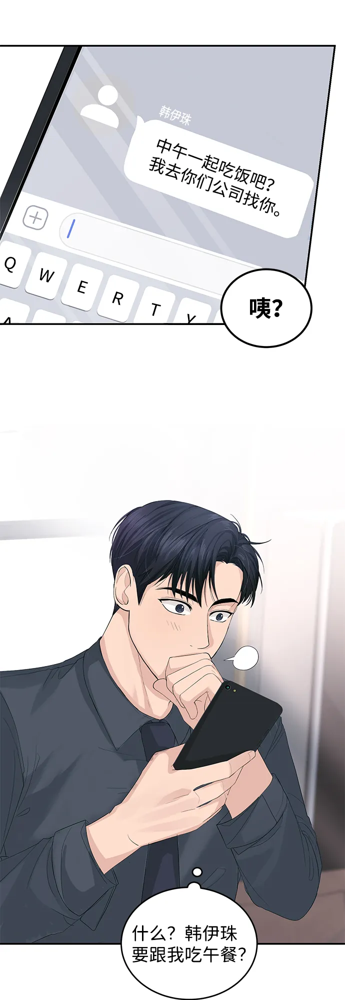 第12话 第29页