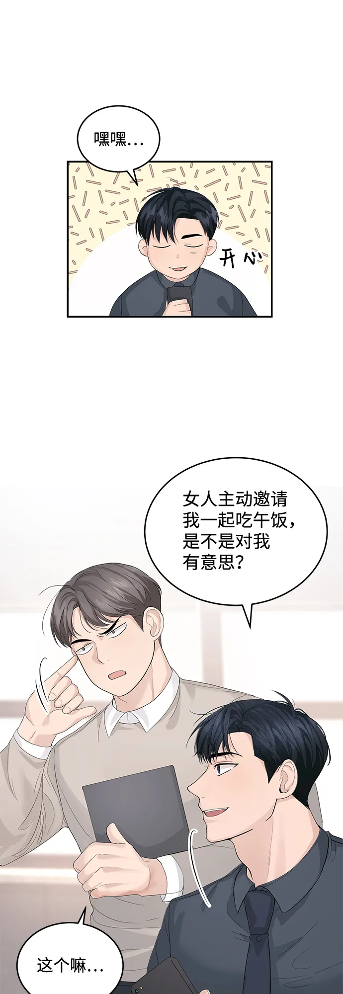 第12话 第31页