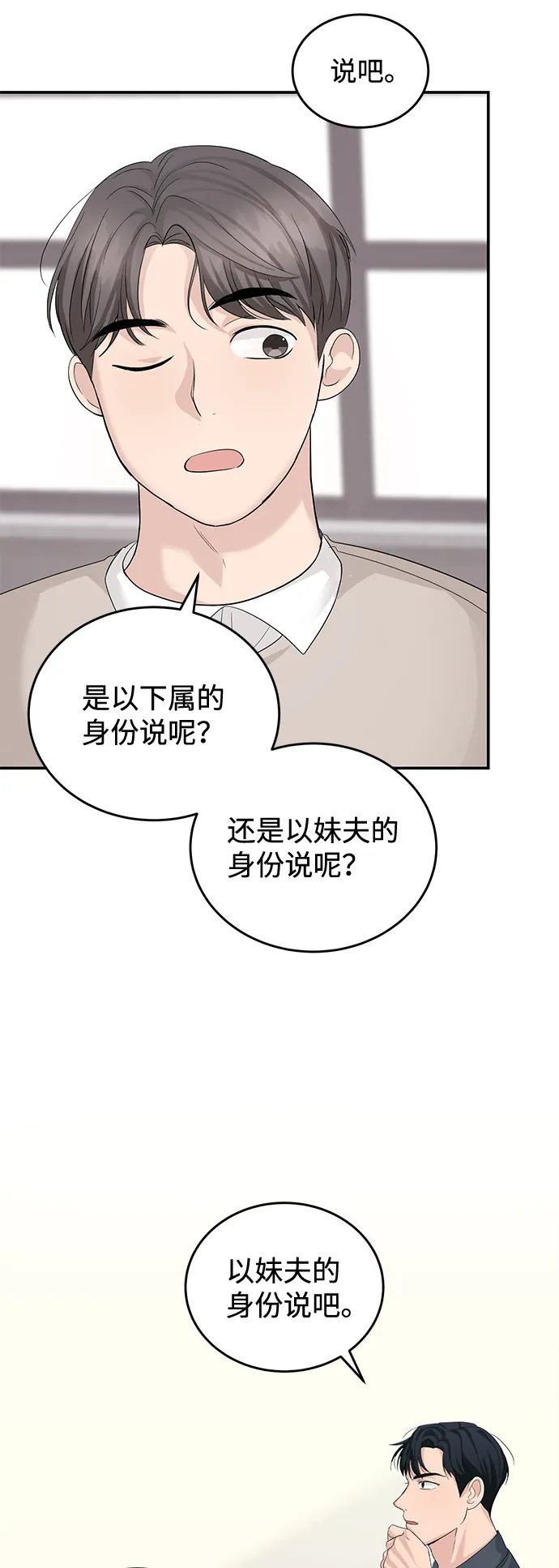 第12话 第33页
