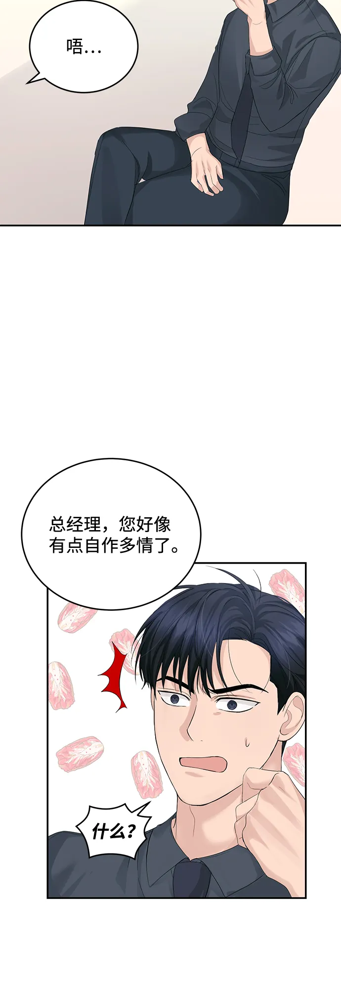 第12话 第34页