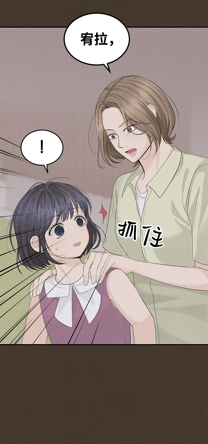 第12话 第47页
