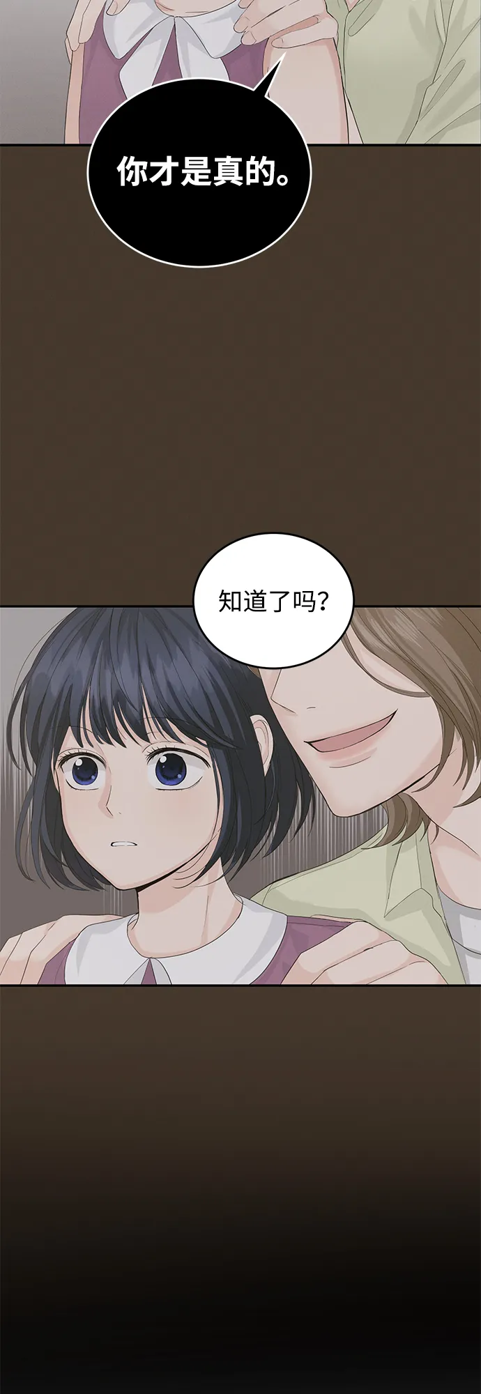 第12话 第50页