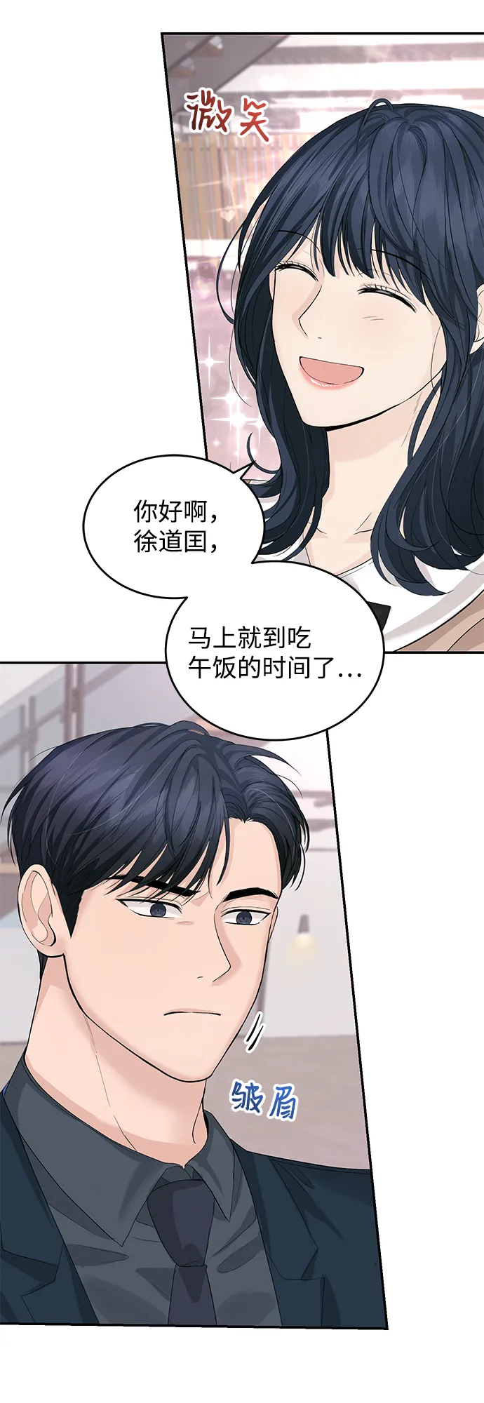 第12话 第54页