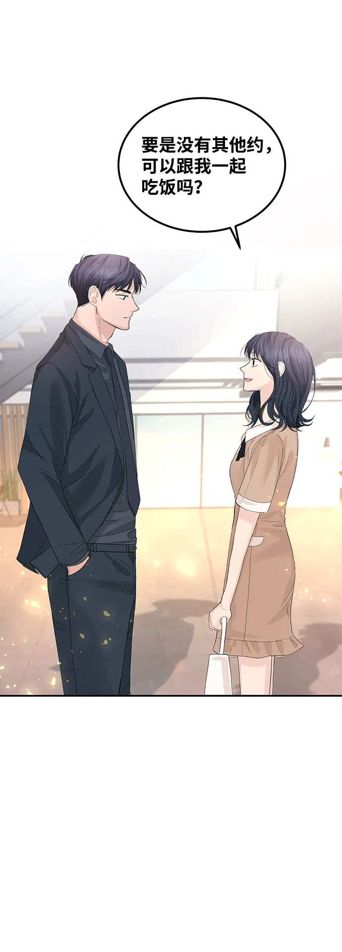 第13话 第2页