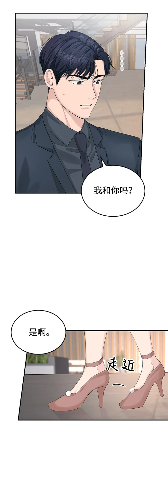 第13话 第3页