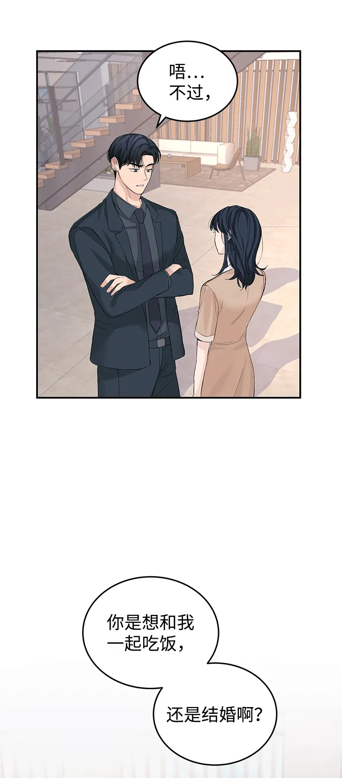 第13话 第5页