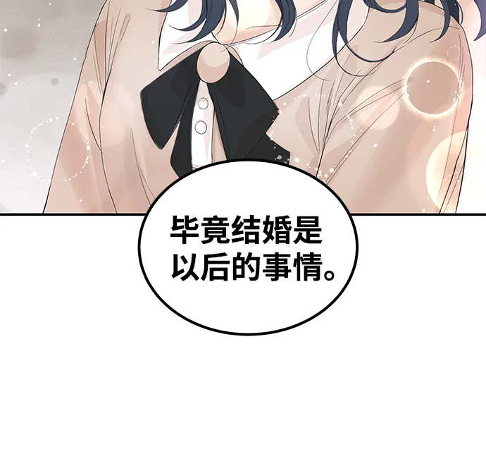 第13话 第8页
