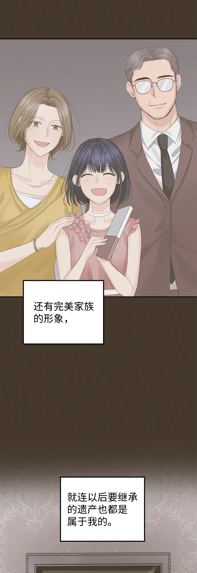 第13话 第14页