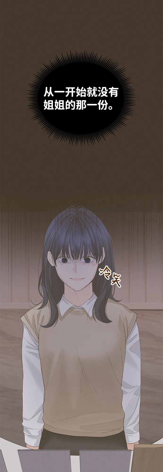 第13话 第16页