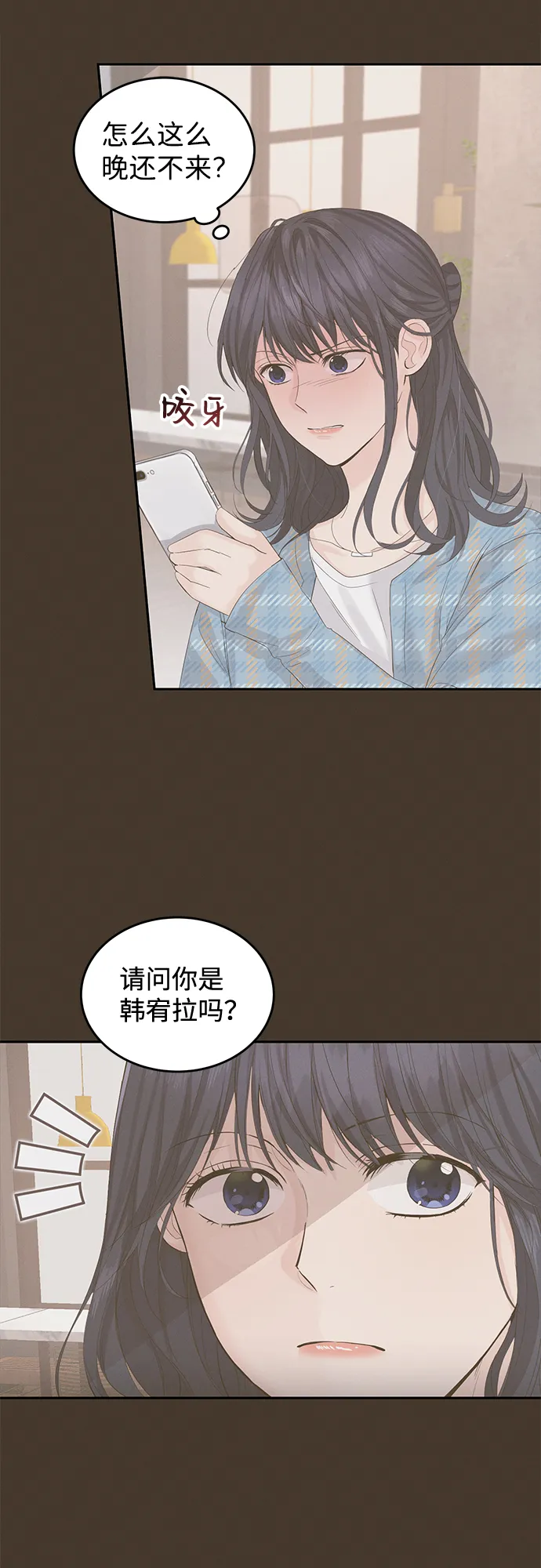 第13话 第18页