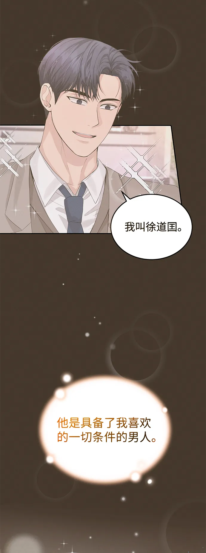 第13话 第20页