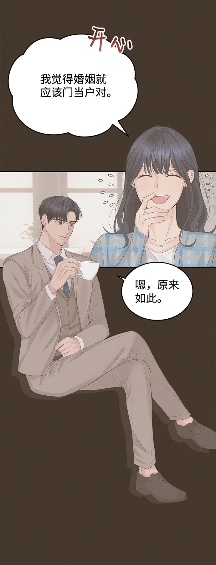 第13话 第22页