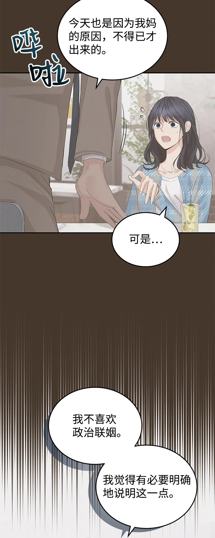第13话 第25页