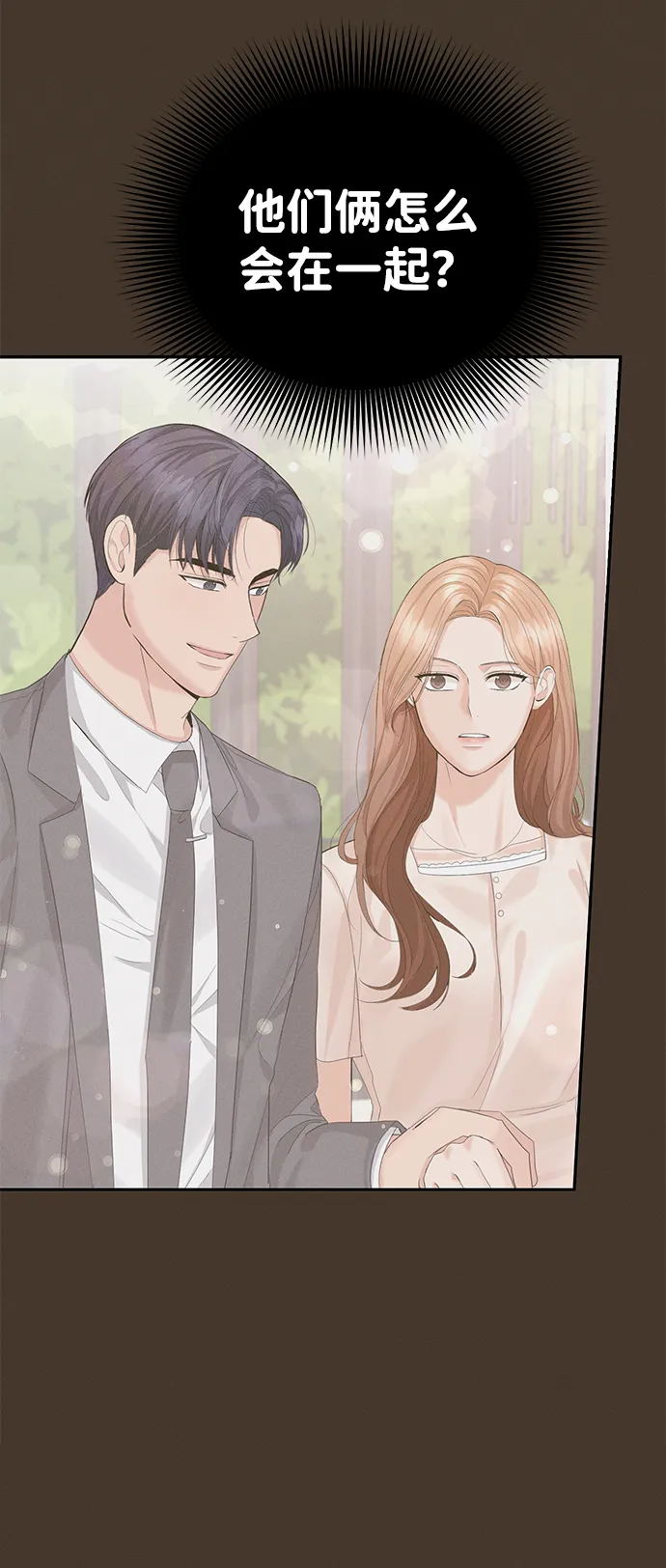 第13话 第33页