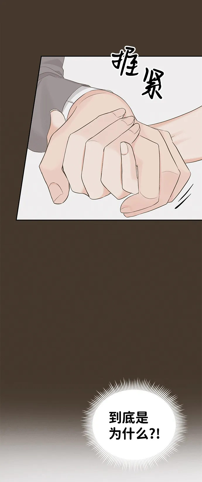 第13话 第34页