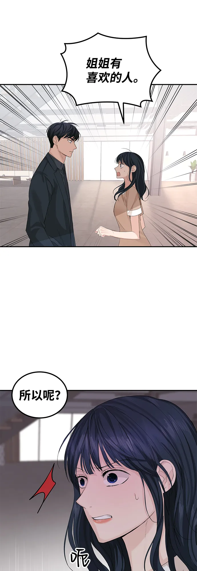 第13话 第43页