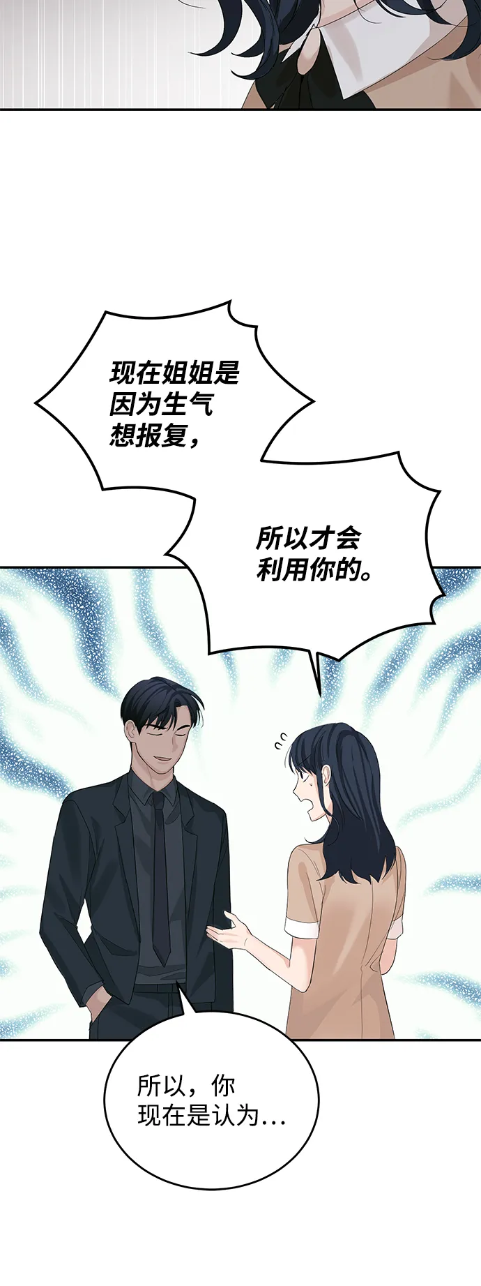 第13话 第44页