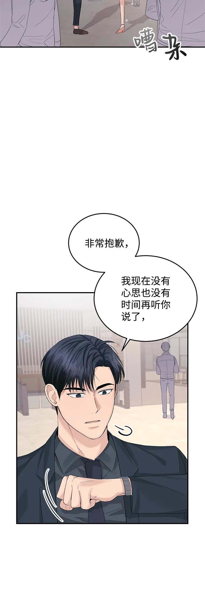 第13话 第47页