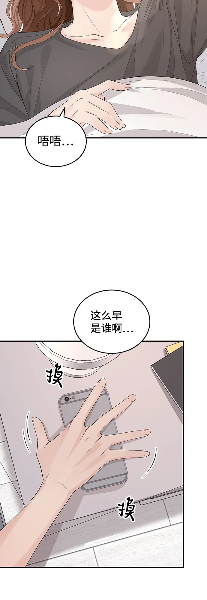 第13话 第54页
