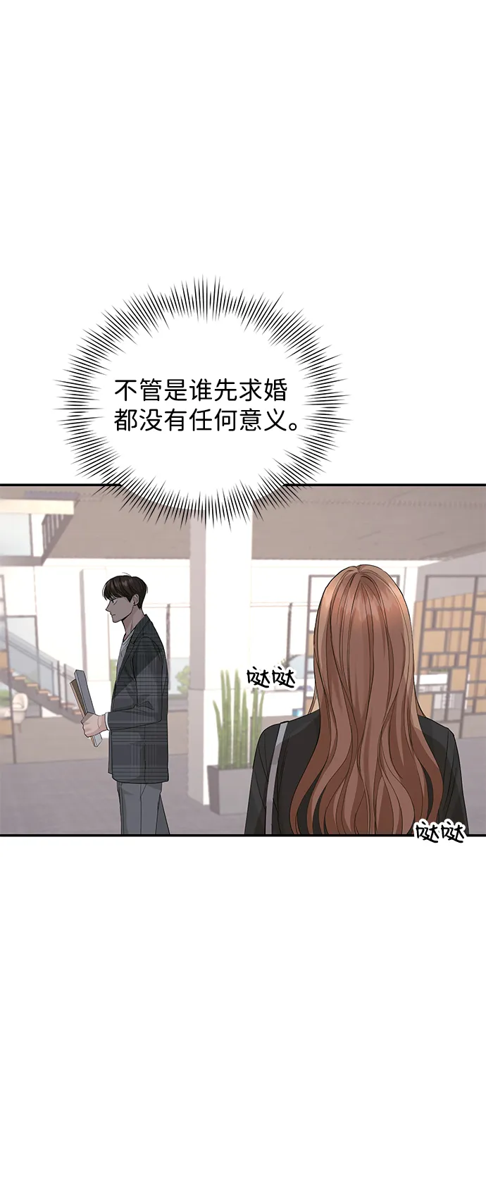 第14话 第4页
