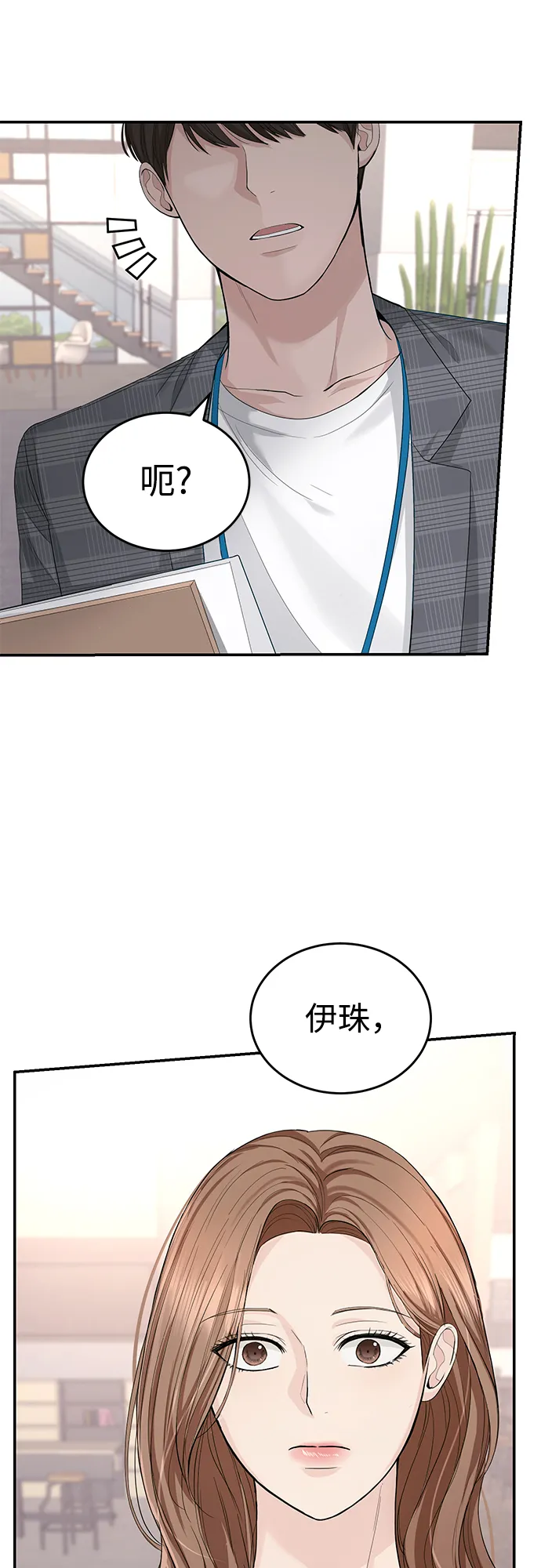 第14话 第5页