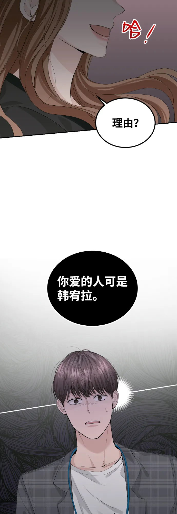 第14话 第13页