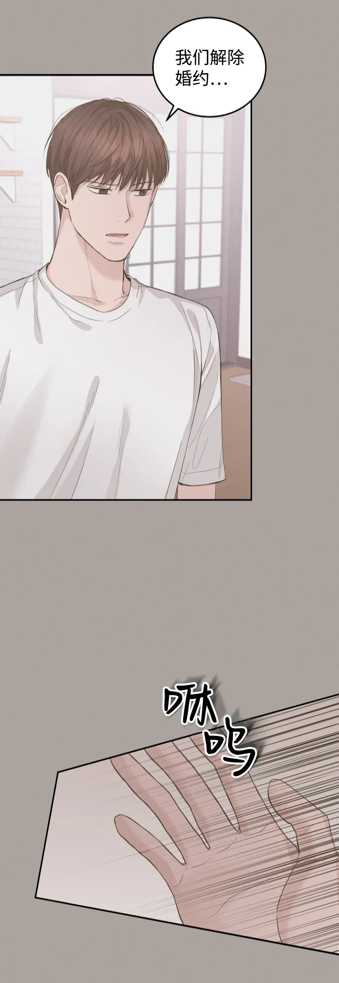 第14话 第25页