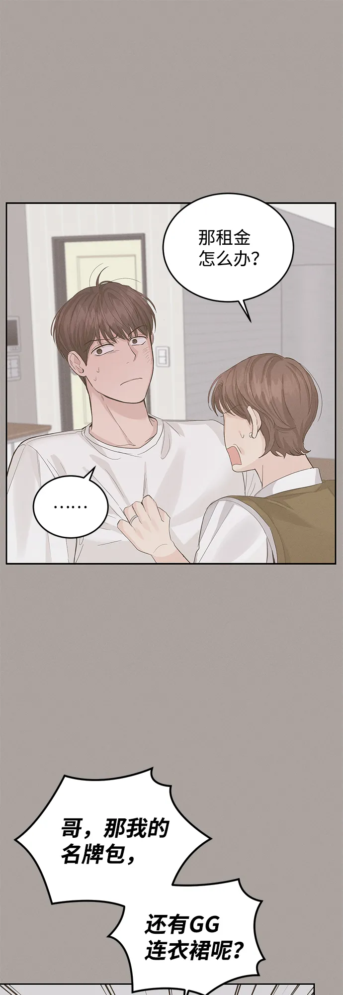 第14话 第30页