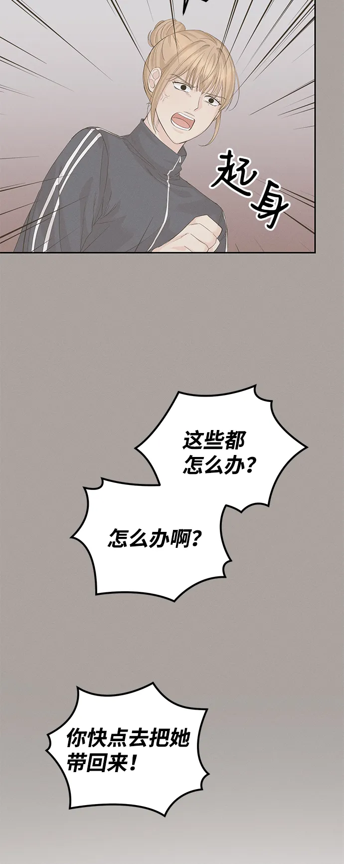 第14话 第31页