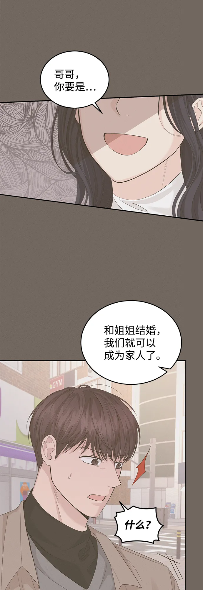 第14话 第35页