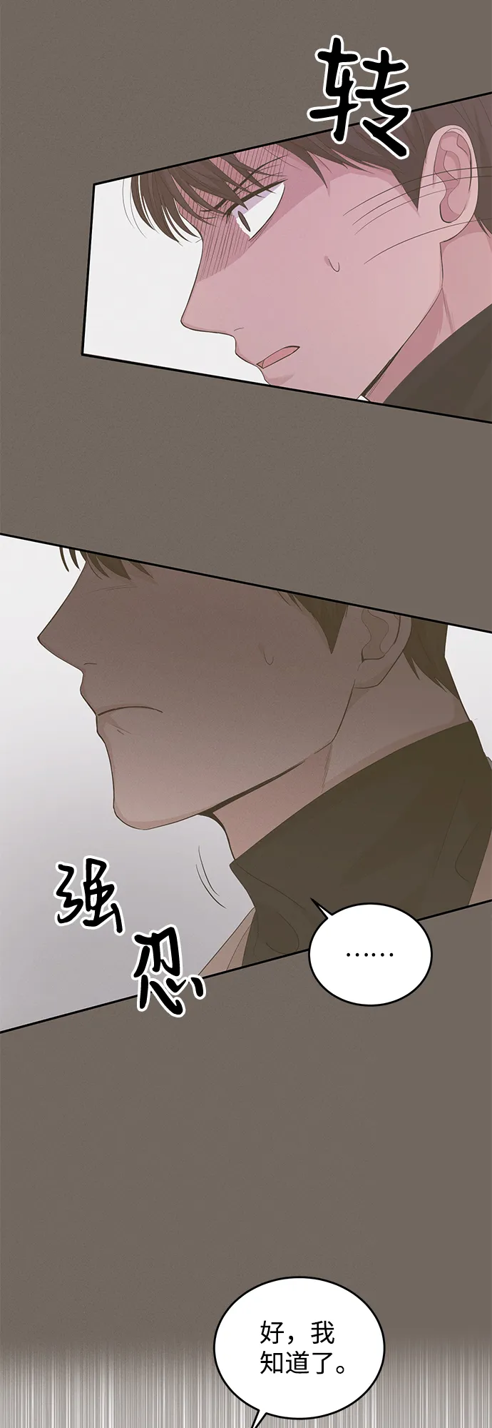 第14话 第38页